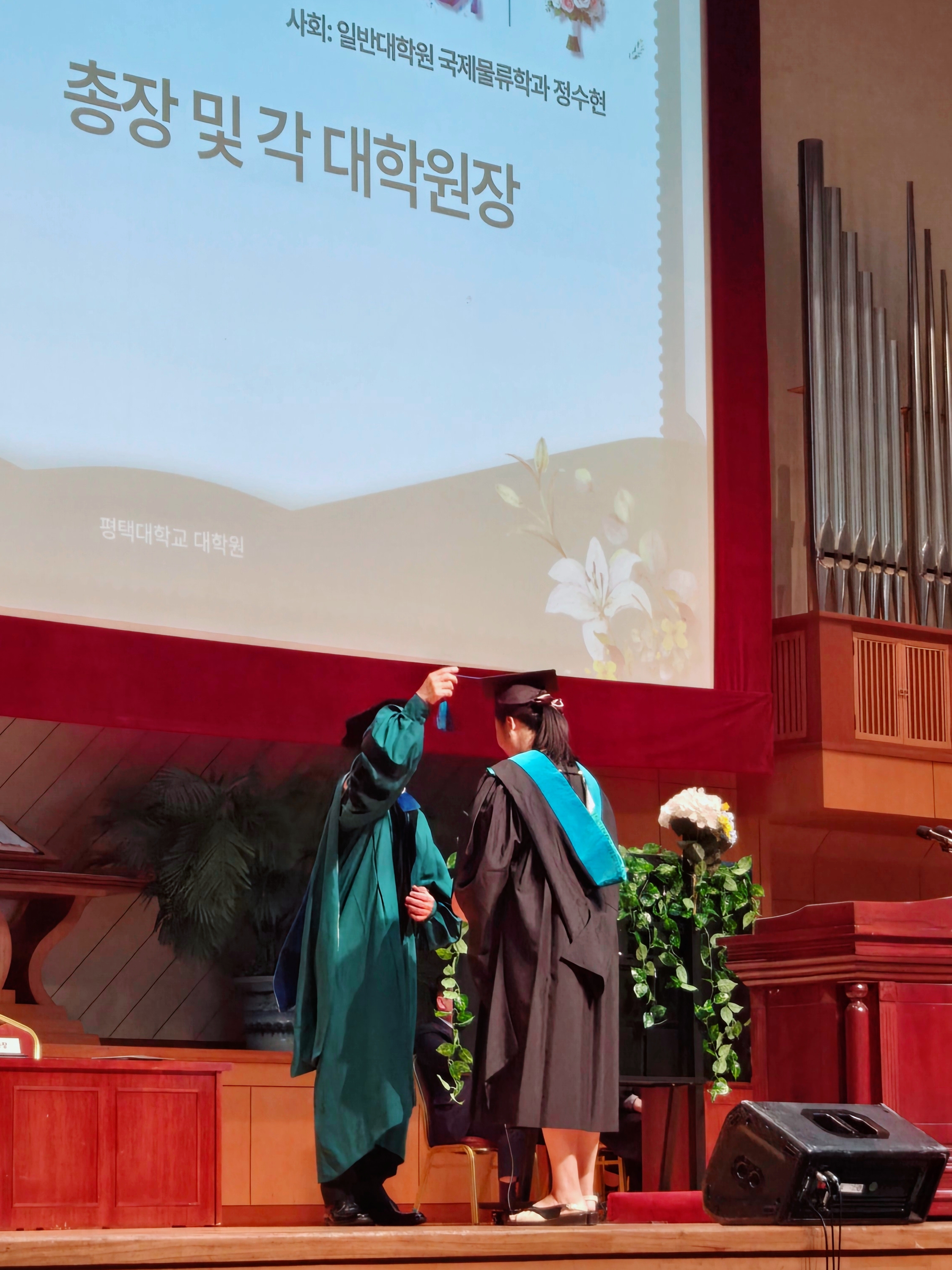 2025학년도 후기 학위수여식-5 대표이미지