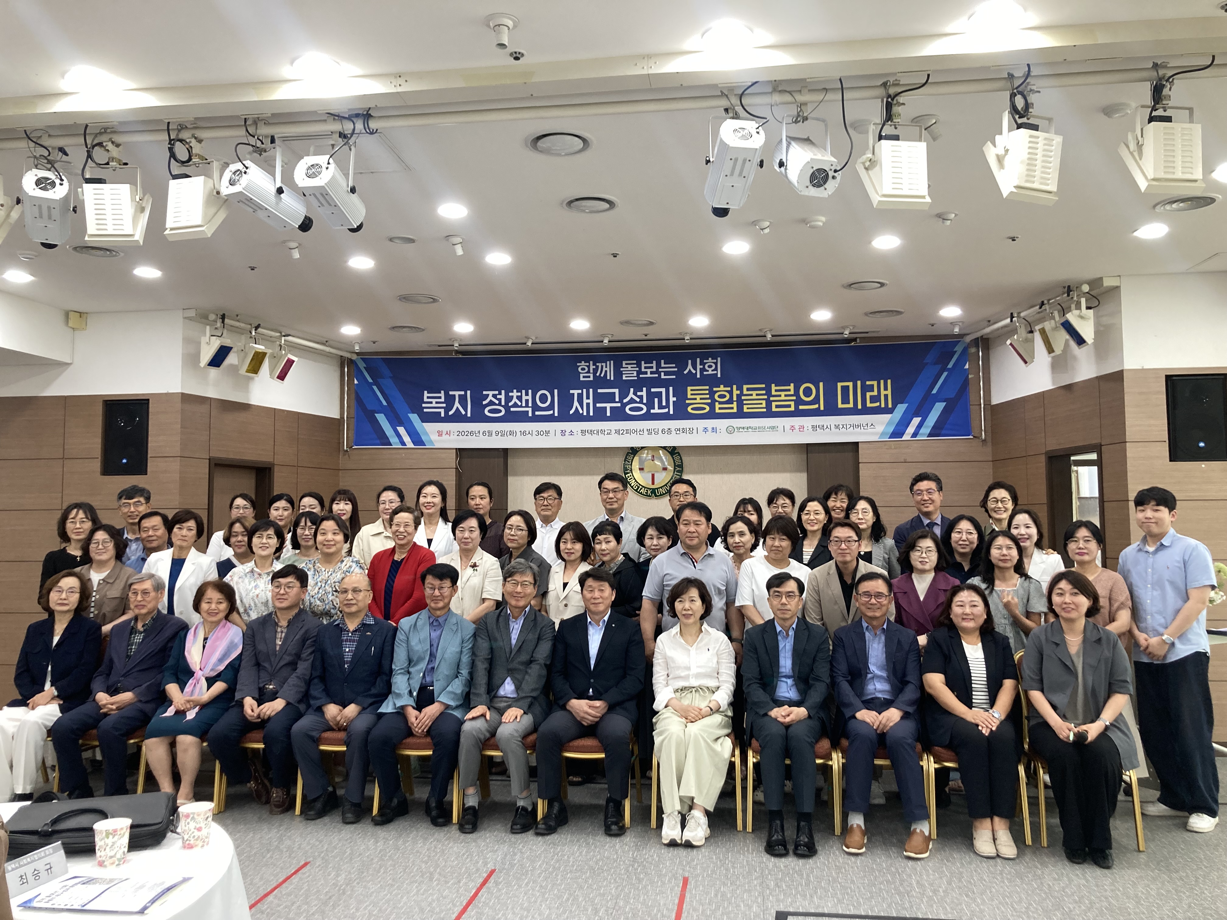 2026 돌봄의 재구성과 통합돌봄의 미래 심포지엄 대표이미지