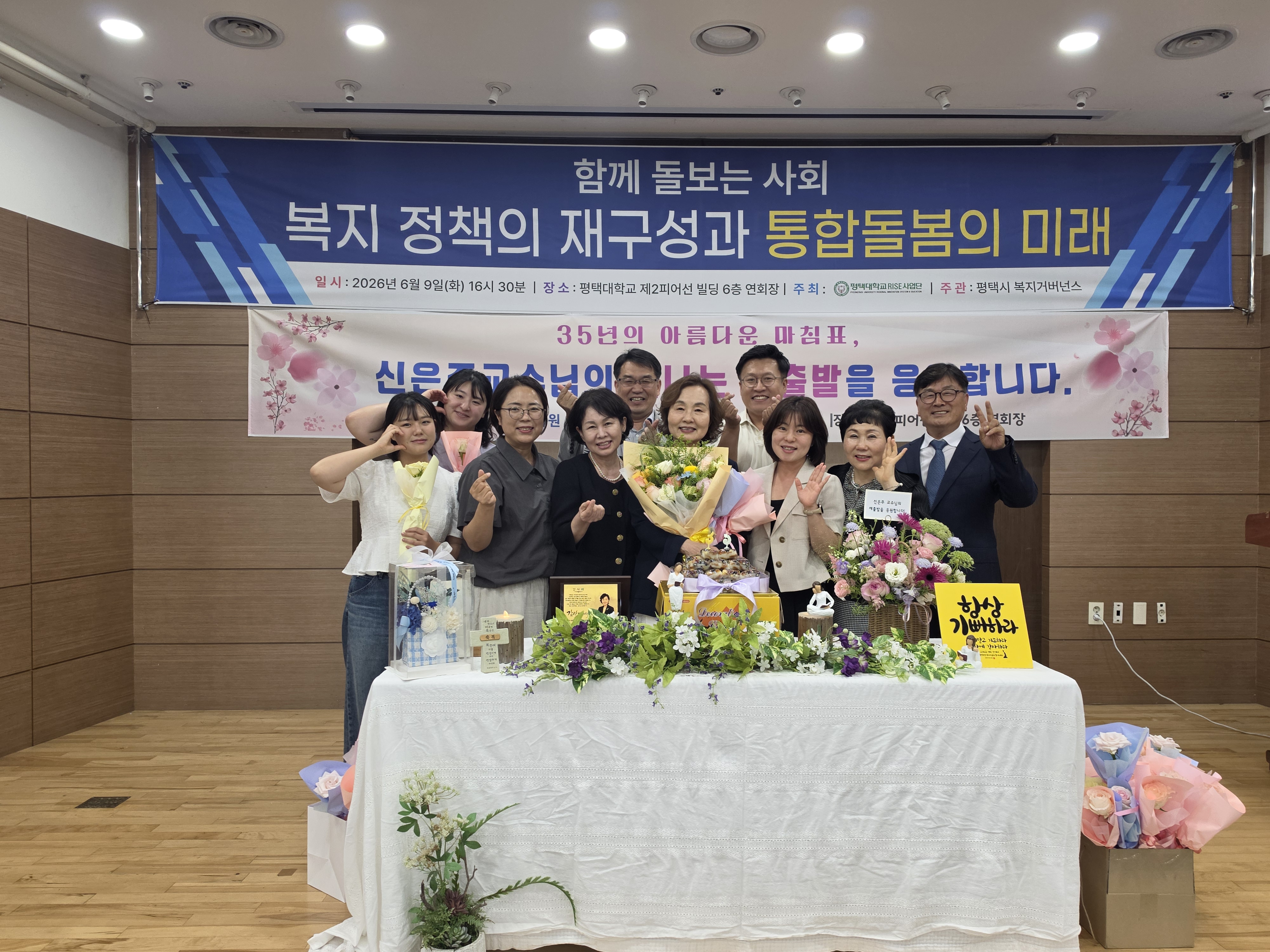 신은주 교수님 퇴임기념행사 2026.06.09 대표이미지