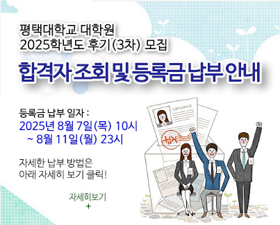 합격자 조회 및 등록 안